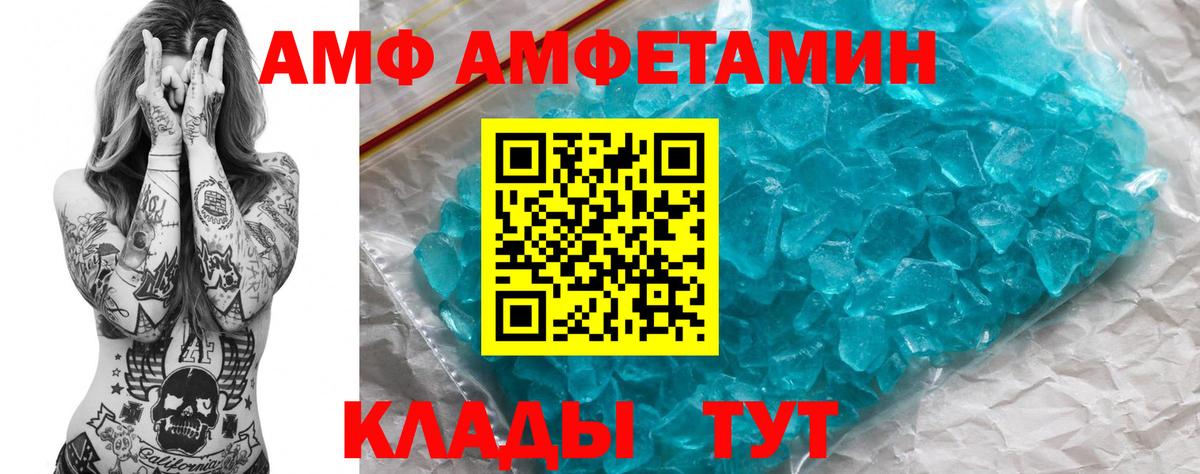 Зима  АМФ VHQ  Вход с VPN 