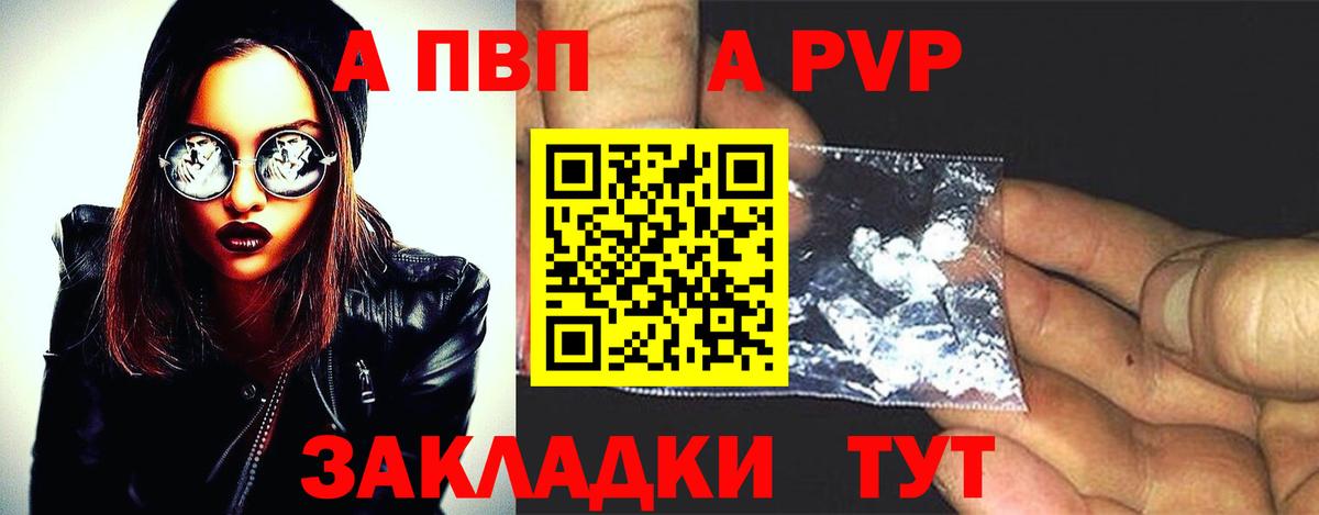 Зима  Alpha-PVP  Альфа ПВП СК КРИС  Вход с VPN  дарнет шоп  A-PVP Соль  А ПВП Crystall 