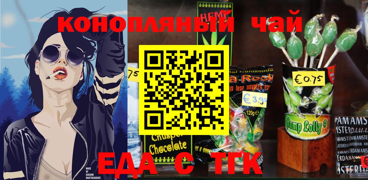 Печенье с ТГК марихуана Зима