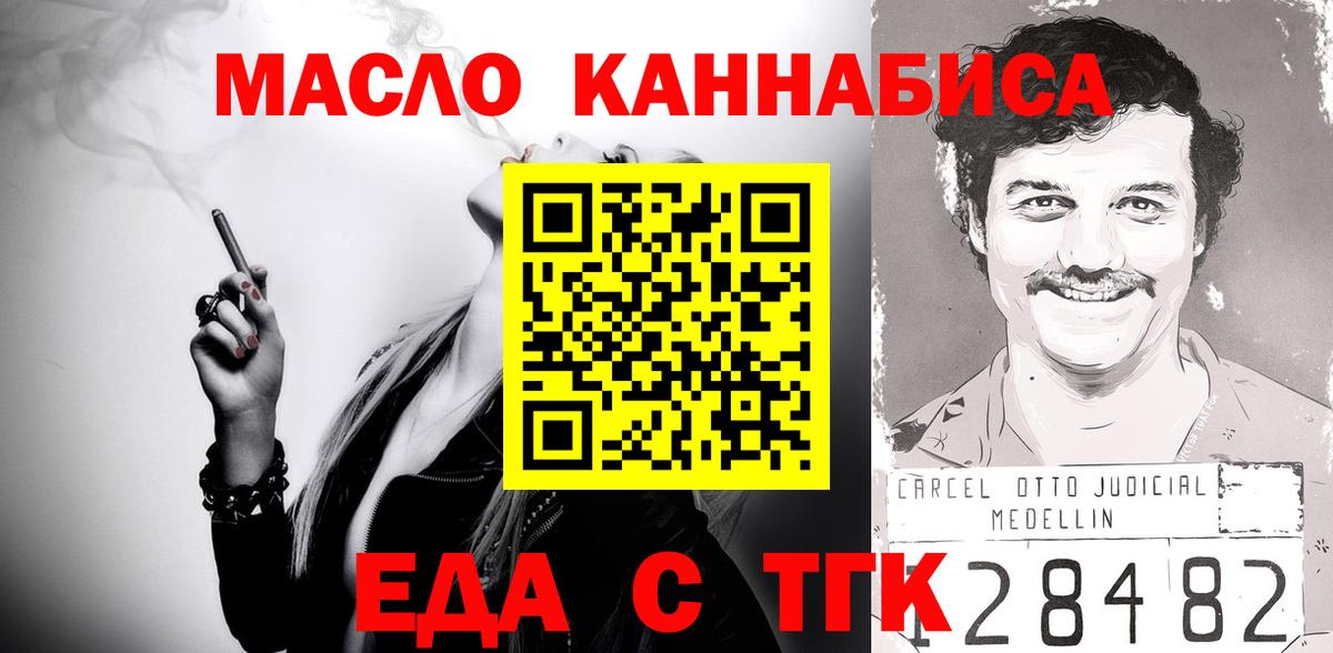 Cannafood марихуана  Вход с VPN  Зима 