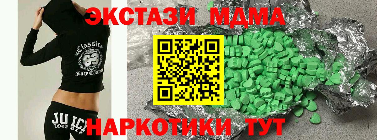 Ecstasy 250 мг  ЭКСТАЗИ Дубай  Ecstasy  Вход с VPN  Зима 