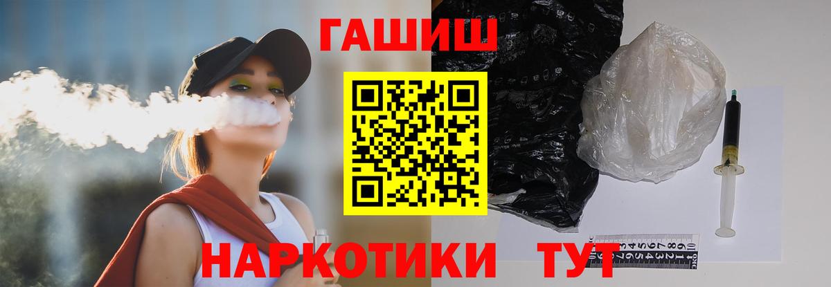 ГАШИШ Premium  Вход с VPN  Зима  ГАШИШ VHQ 