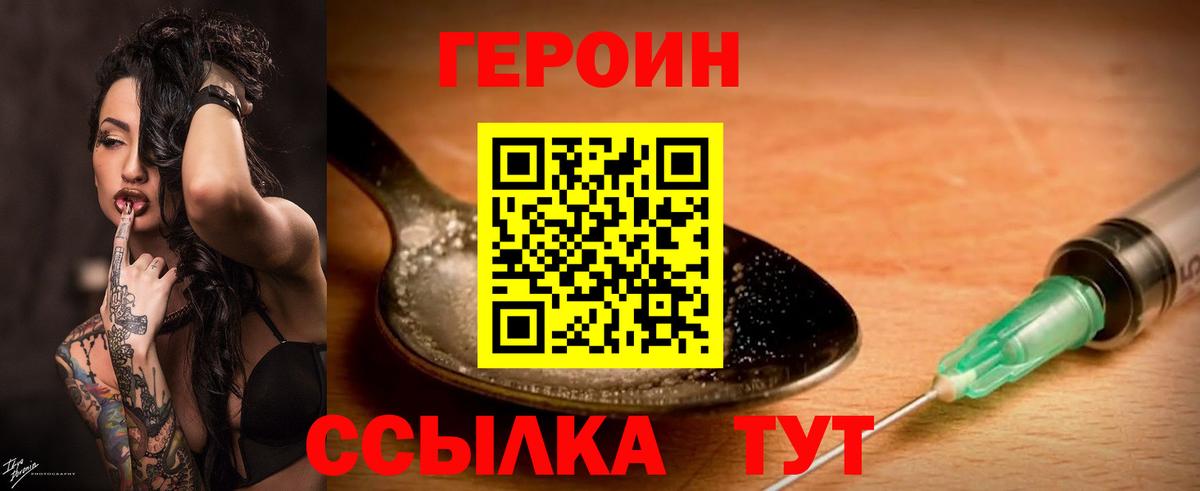ГЕРОИН афганец Зима