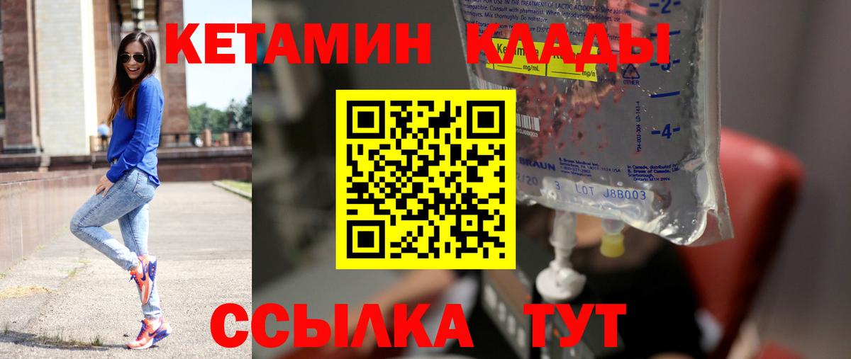 Кетамин ketamine Зима