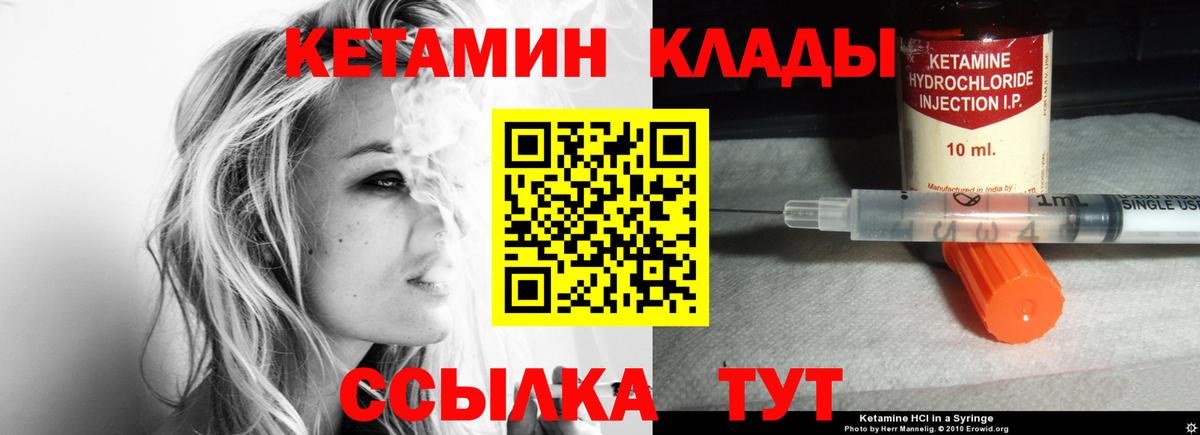 Зима  КЕТАМИН VHQ  Вход с VPN 