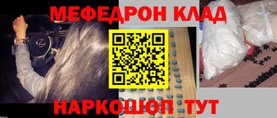 MESCALINE Боровичи