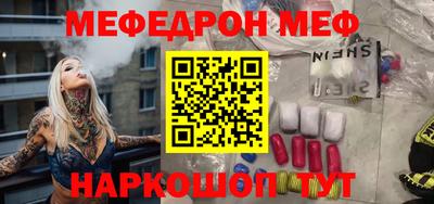 MESCALINE Боровичи