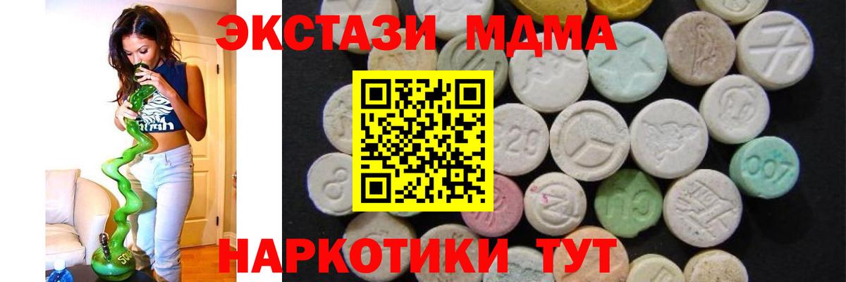 MDMA молли Зима