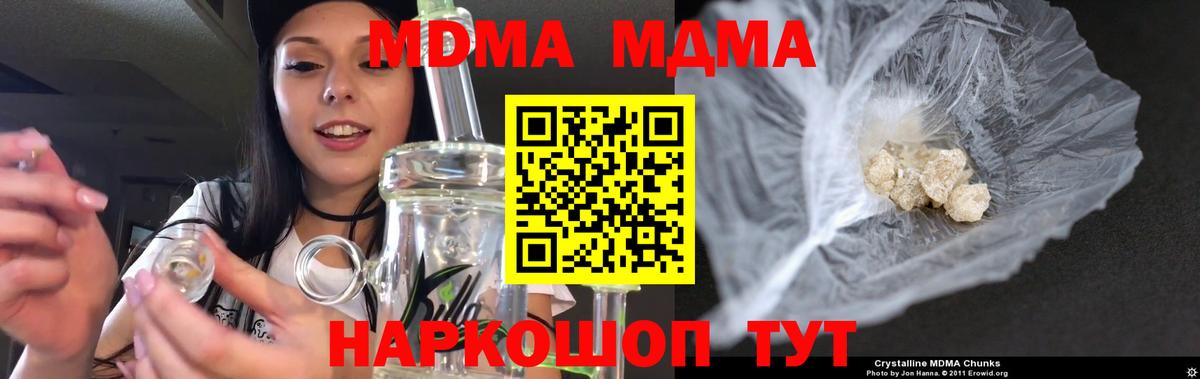 MDMA  МДМА VHQ  MDMA VHQ  Вход с VPN  Зима 