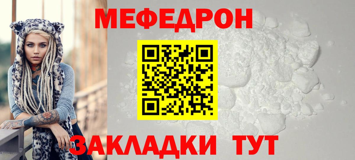 Меф мяу мяу Зима