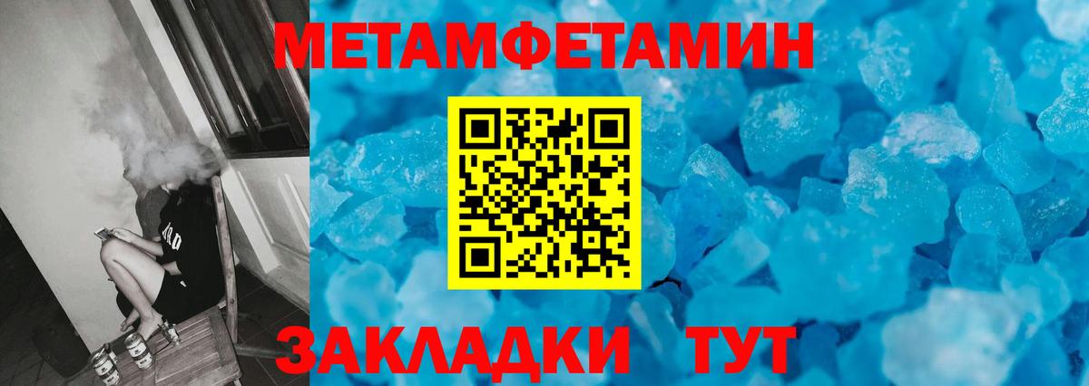 Зима  Метамфетамин Methamphetamine  Вход с VPN 