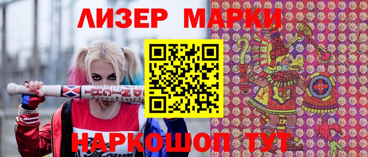 Марки N-bome 1500мкг  Марки N-bome 1500мкг  Зима  Вход с VPN 