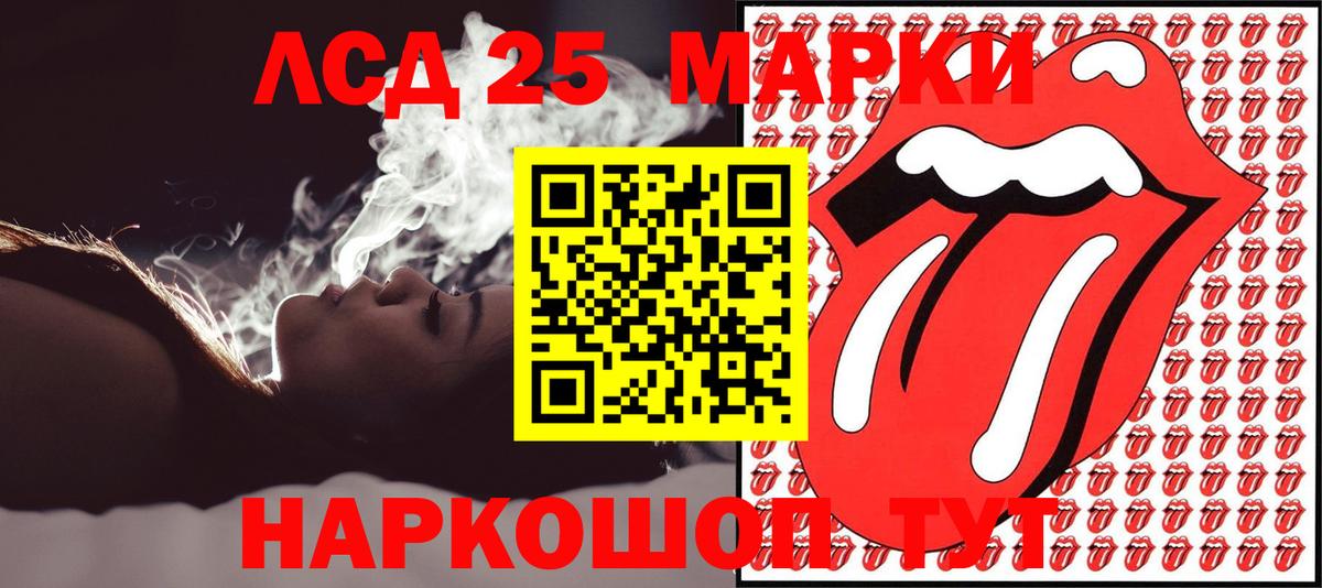 Марки 25I-NBOMe 1500мкг Зима