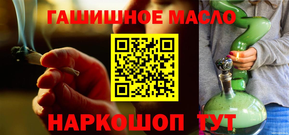 купить наркотик  Дистиллят ТГК вейп  Вход с VPN  Зима  Дистиллят ТГК вейп 