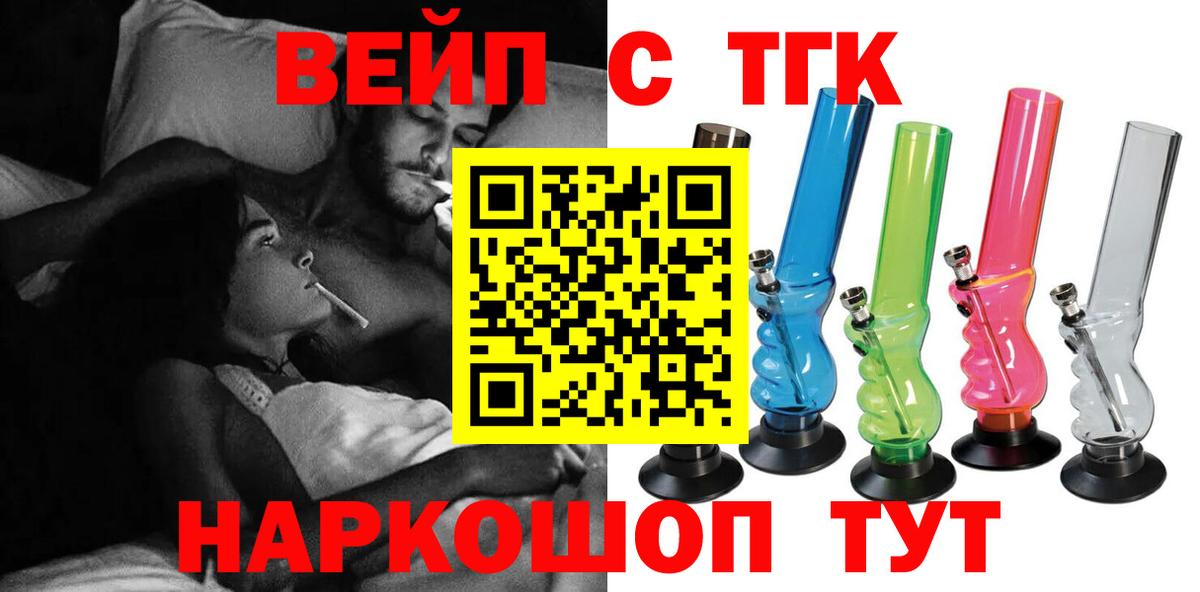 ТГК вейп Зима